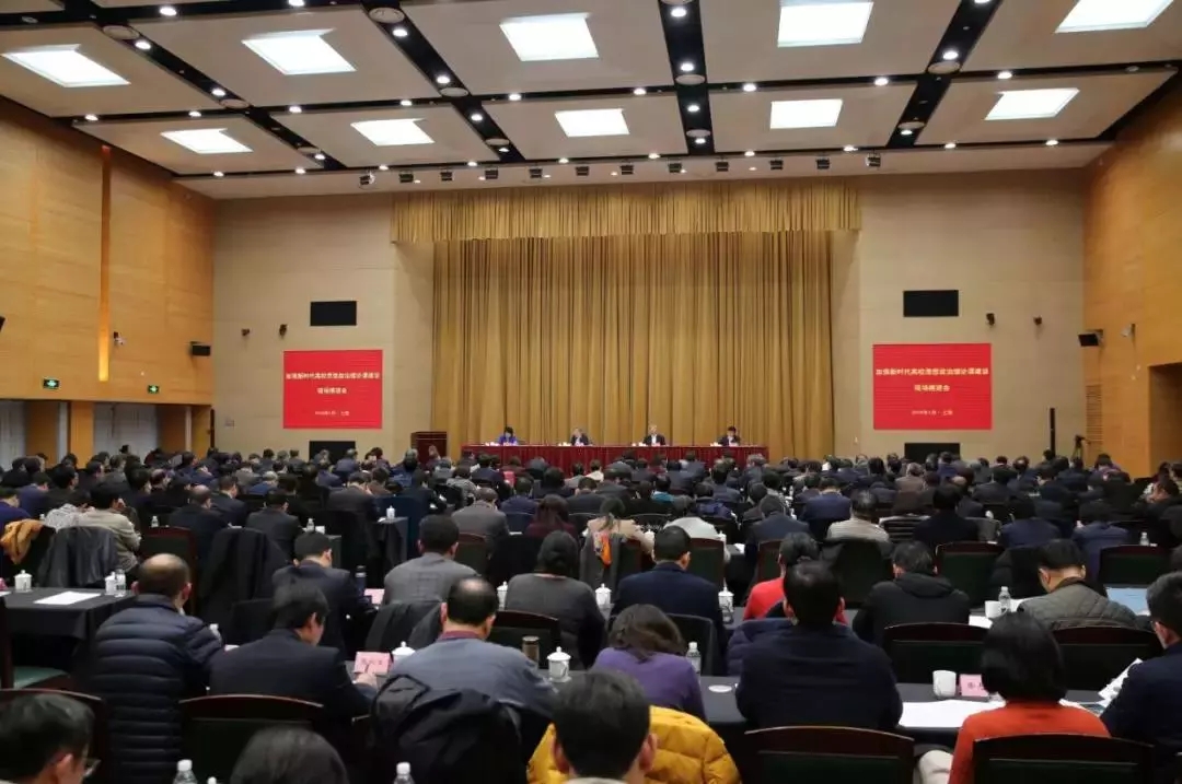 陈宝生：推动新时代思政课展现新气象、实现新作为